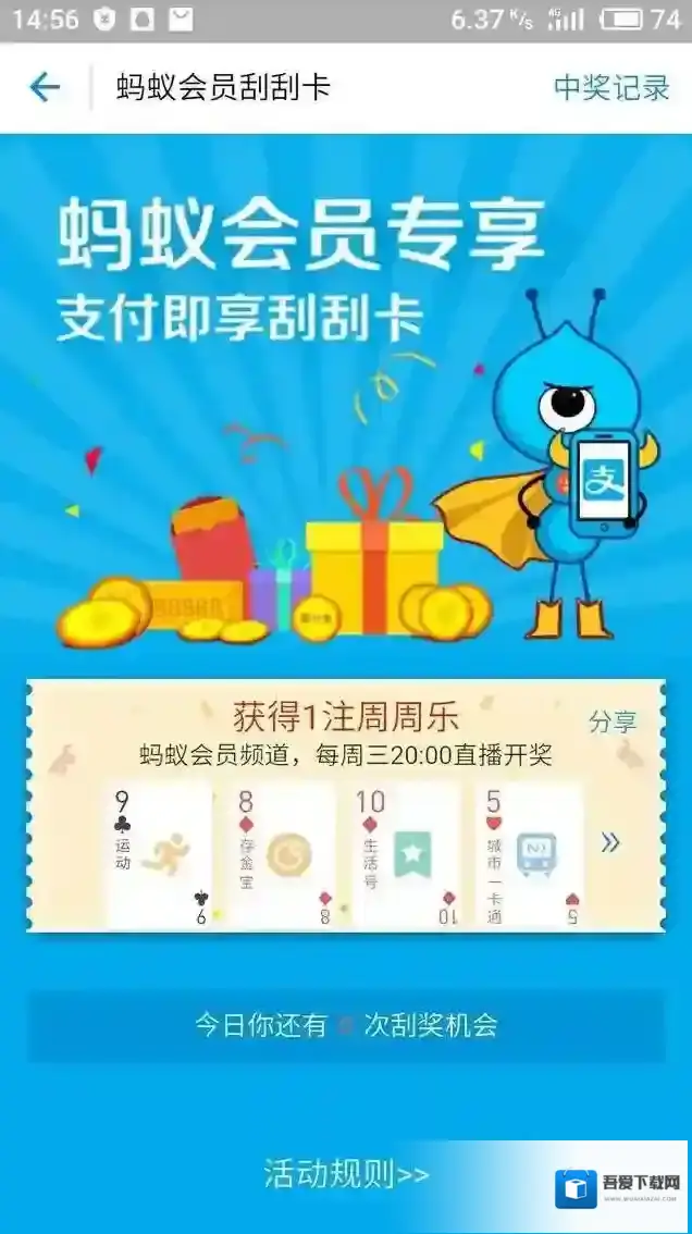 支付宝刮刮卡4999是真的吗