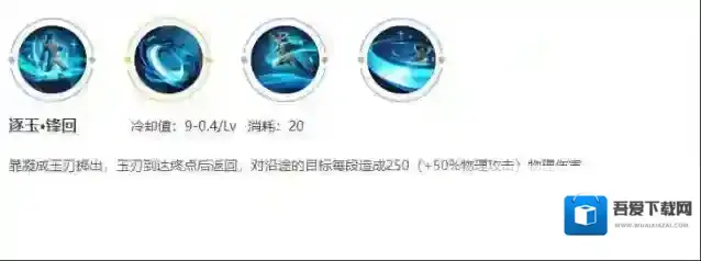 王者荣耀玉城之子暃的技能详解