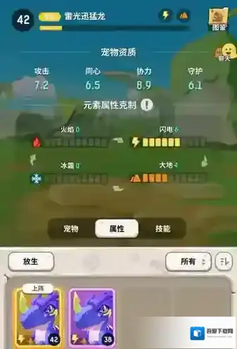 不休的乌拉拉战士带什么宠物 战士的宠物选择推荐