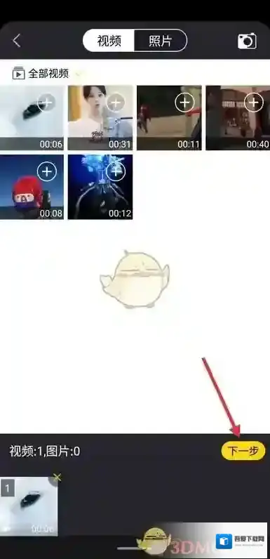 好看视频去水印