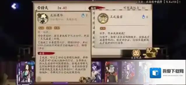 阴阳师帝释天怎么用