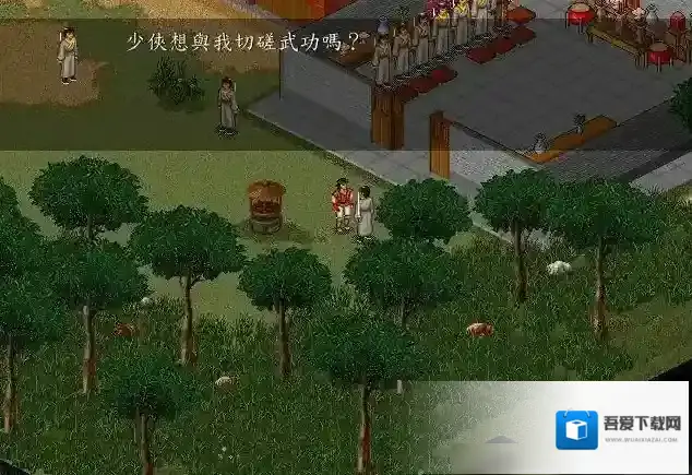 金庸群侠传门派