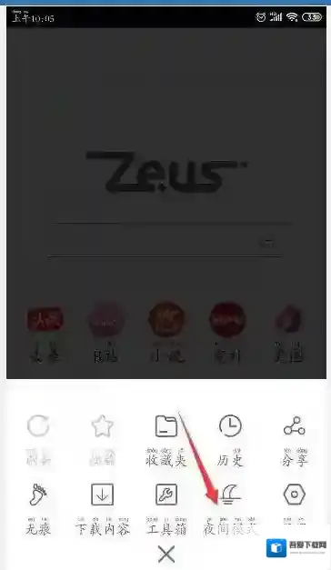 宙斯浏览器我们可以