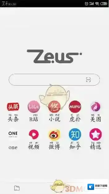 宙斯浏览器夜间模式