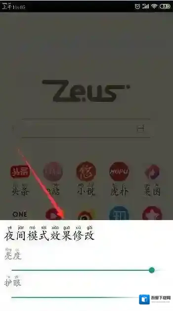 宙斯浏览器开启