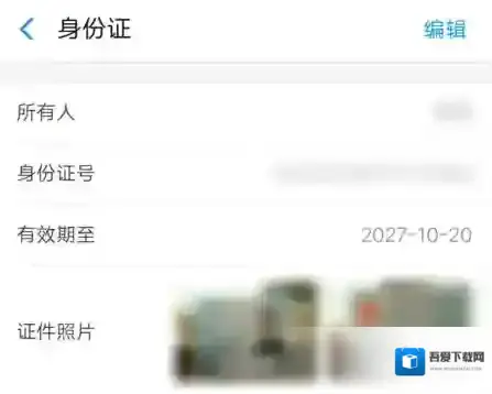 支付宝如下图所示