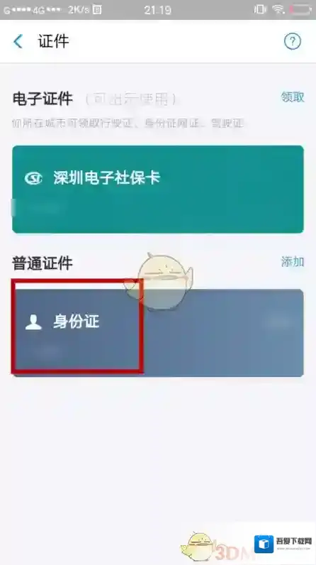 支付宝支付服务
