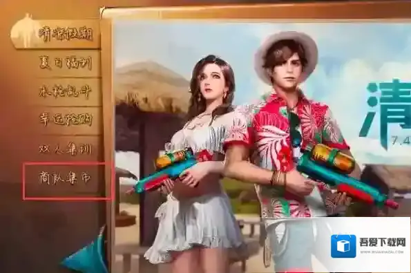 明日之后玻璃墙