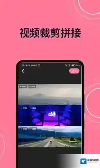 完美视频剪接短视频编辑