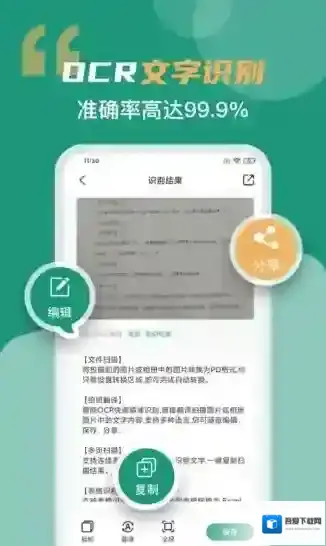 合同扫描王文字