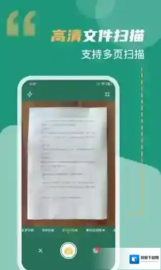 合同扫描王图片
