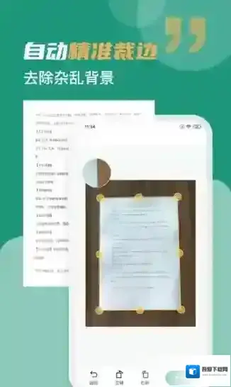 合同扫描王识别