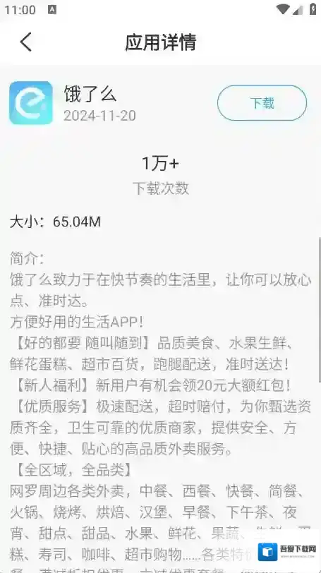 多亲应用市场下载