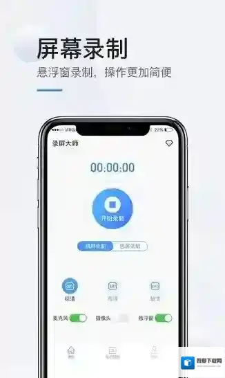 掌娱手机录屏高清高清