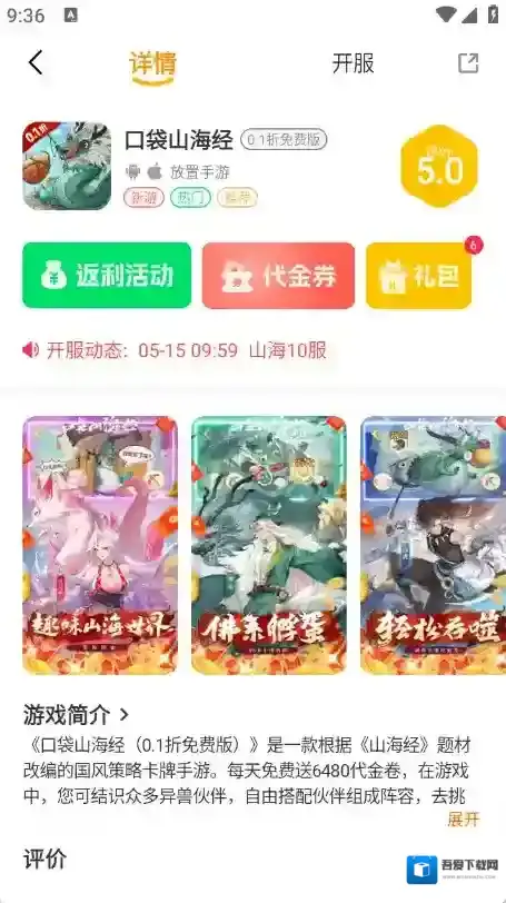 昊铠互娱游戏资源