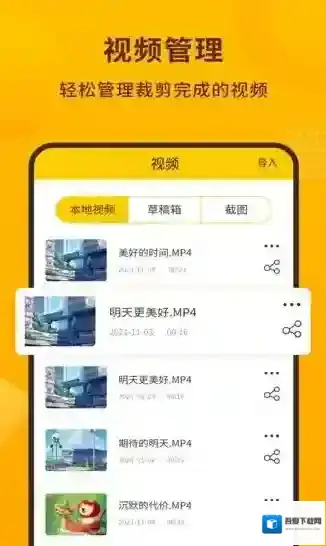 手机录屏截图宝截图宝