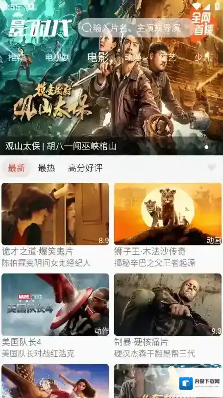 影时代影视资源