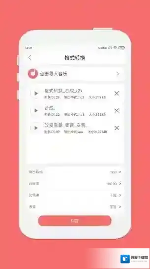 仟映音乐剪辑格式