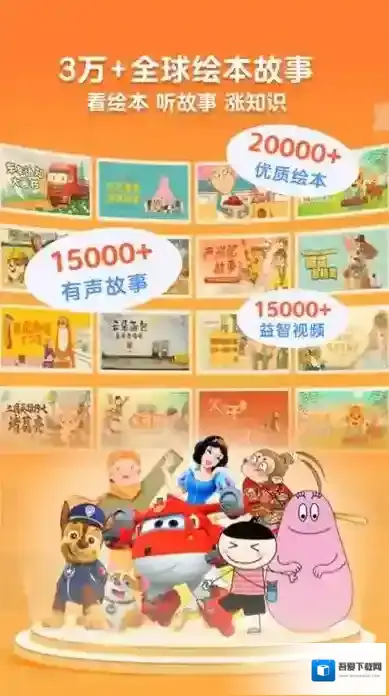 kada故事绘本大全绘本大全