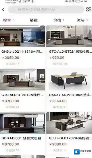 家中宝家具商城商品