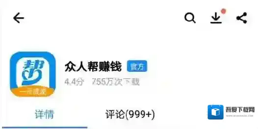 《众人帮》账号注销方法介绍