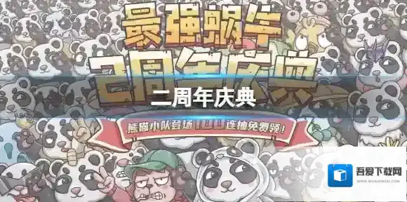 最强蜗牛二周年更新有什么 时光机改造功能介绍