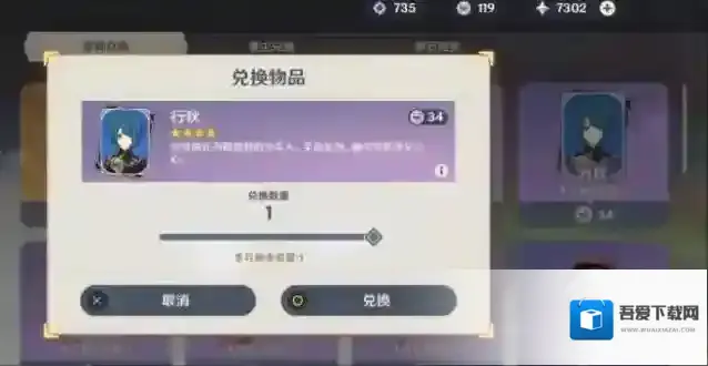 原神行秋怎么养