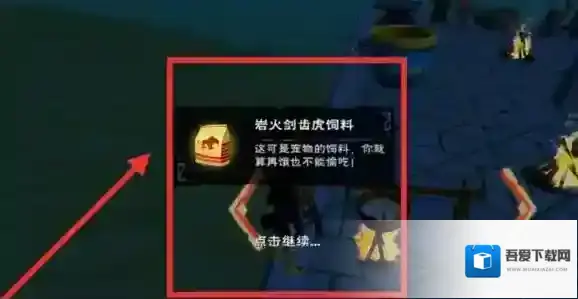 创造与魔法食材