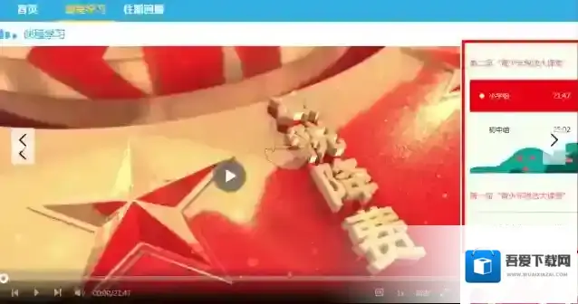 2019宪法小卫士注册登录平台答题