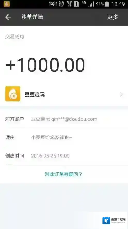 豆豆趣玩不用担心