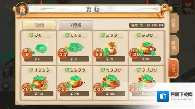 梦幻西游怎么充值划算