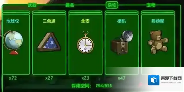 辐射避难所金表如何获得 金表的用处