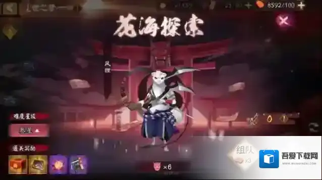 阴阳师尘世