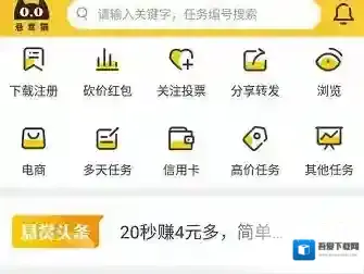 《悬赏猫》发布任务方法介绍