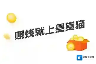 《悬赏猫》解绑微信号方法介绍