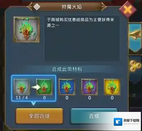 王国纪元如何提升猎魔能力 猎魔材料和武器合成