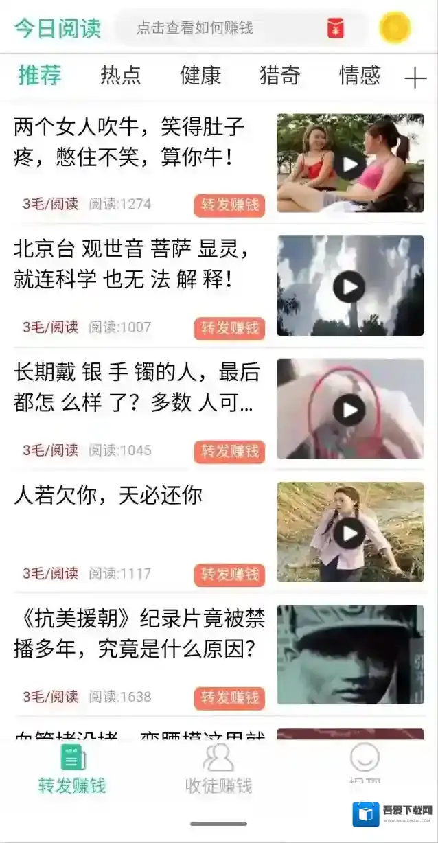 《今日阅读》app官方版下载地址