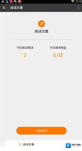 《66阅读》解除绑定方法介绍