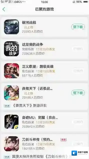 《OPPO游戏中心》取消游戏预约方法介绍