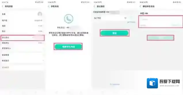 oppo游戏中心信息