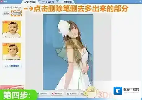 美图秀秀自动抠图