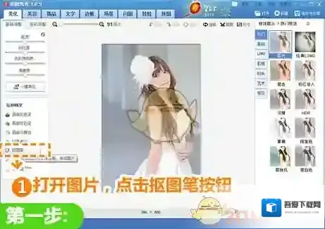 美图秀秀抠图
