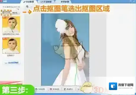 美图秀秀打开图片