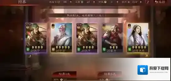 三国志战略版橙子色