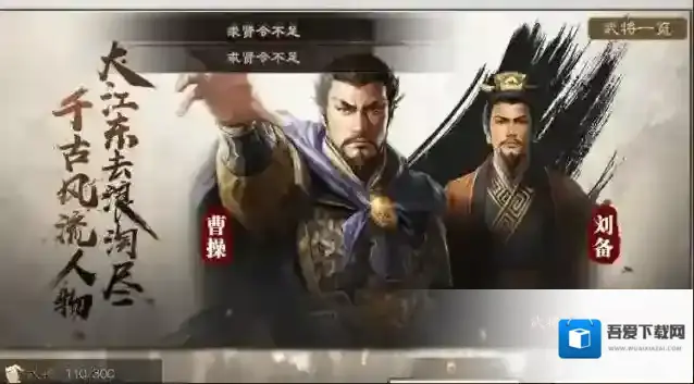 三国志战略版运气