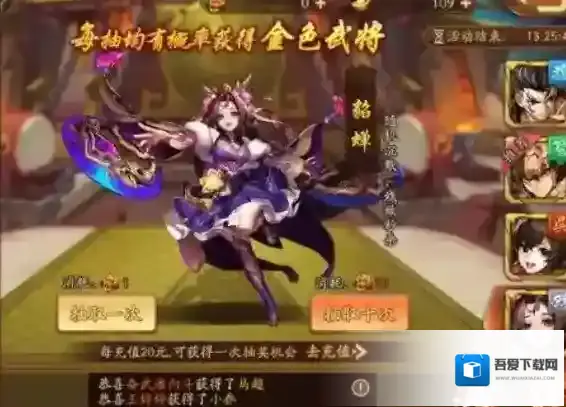 少年三国志2队伍