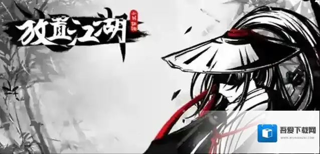 放置江湖零转传承任务攻略