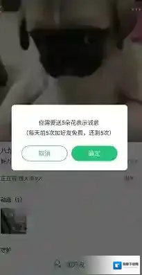 会玩添加好友