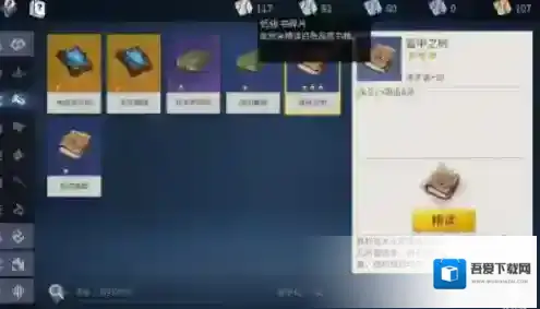 冰原守卫者碎片