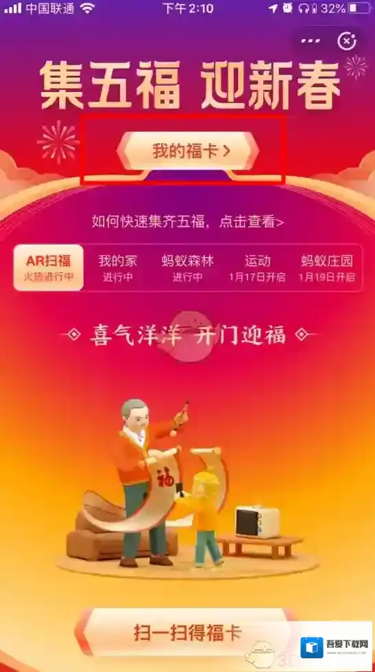 支付宝万能福